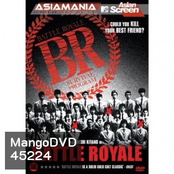 Battle Royale (Batoru rowaiaru) เกมนรก โรงเรียนพันธุ์โหด ภาค 1-2 DVD Master พากย์ไทย