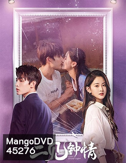 Love at Second Sight (2023) รักอีกครั้งหัวใจก็ยังเป็นเธอ