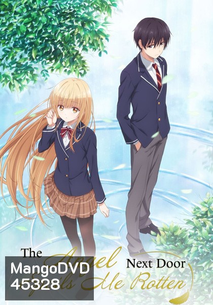 The Angel Next Door Spoils Me Rotten ขาดคุณนางฟ้าข้างห้องไป ผมคงมีชีวิตต่อไปไม่ได้อีกแล้ว (12 ตอน)