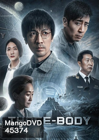 Three-Body ดาวซานถี่ อุบัติการณ์สงครามล้างโลก (30 ตอนจบ) (ตอนที20/22และ 24 มีแค่ซับไทยนะคะ)