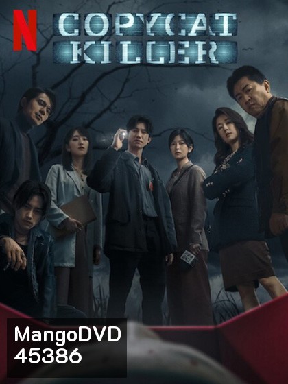 ฆ่าเลียนแบบ Copycat Killer (2023) 10 ตอน