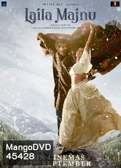 LAILA MAJNU (2018) ไลลา ฟ้ามิอาจกั้น