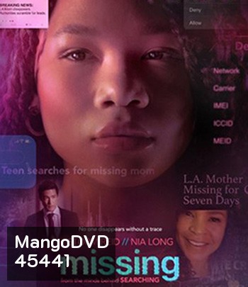 เสิร์ชหา...แม่หาย Missing (2023)