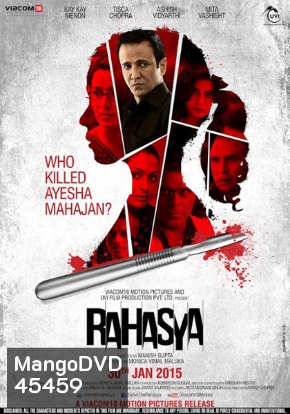 Rahasya (2015)