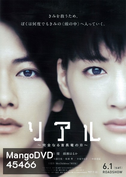 เรียล สัมผัสจิต (real)