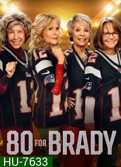 80 for Brady (2023) สาวใหญ่ ใจ Brady