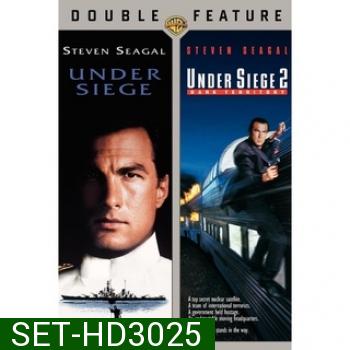 Under Siege ภาค 1-2 DVD Master พากย์ไทย