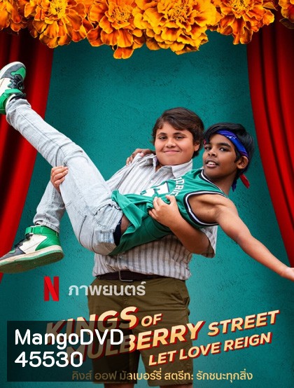 Kings of Mulberry Street Let Love Reign (2023) คิงส์ ออฟ มัลเบอร์รี่ สตรีท: รักชนะทุกสิ่ง