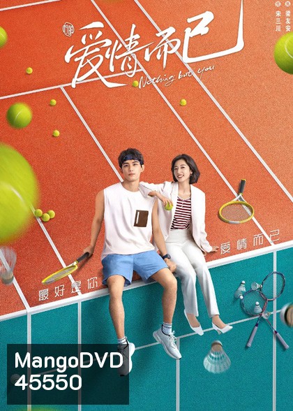 Nothing But You (2023) หวดรักเข้ากลางใจ (38 ตอนจบ)