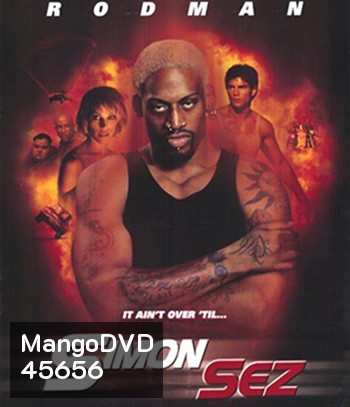Simon Sez (1999) ไซม่อน เซ็ซ พยัคฆ์สายลับ