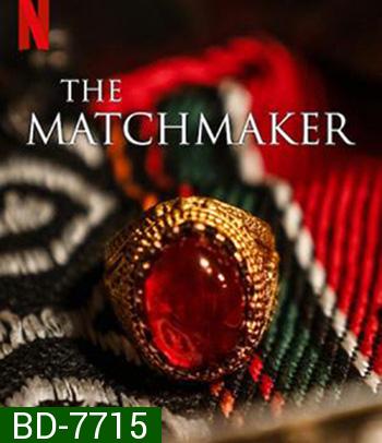 The Matchmaker (2023) แม่สื่อ