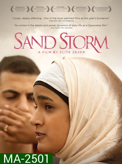 Sand Storm (2016) แซนด์ สตรอม