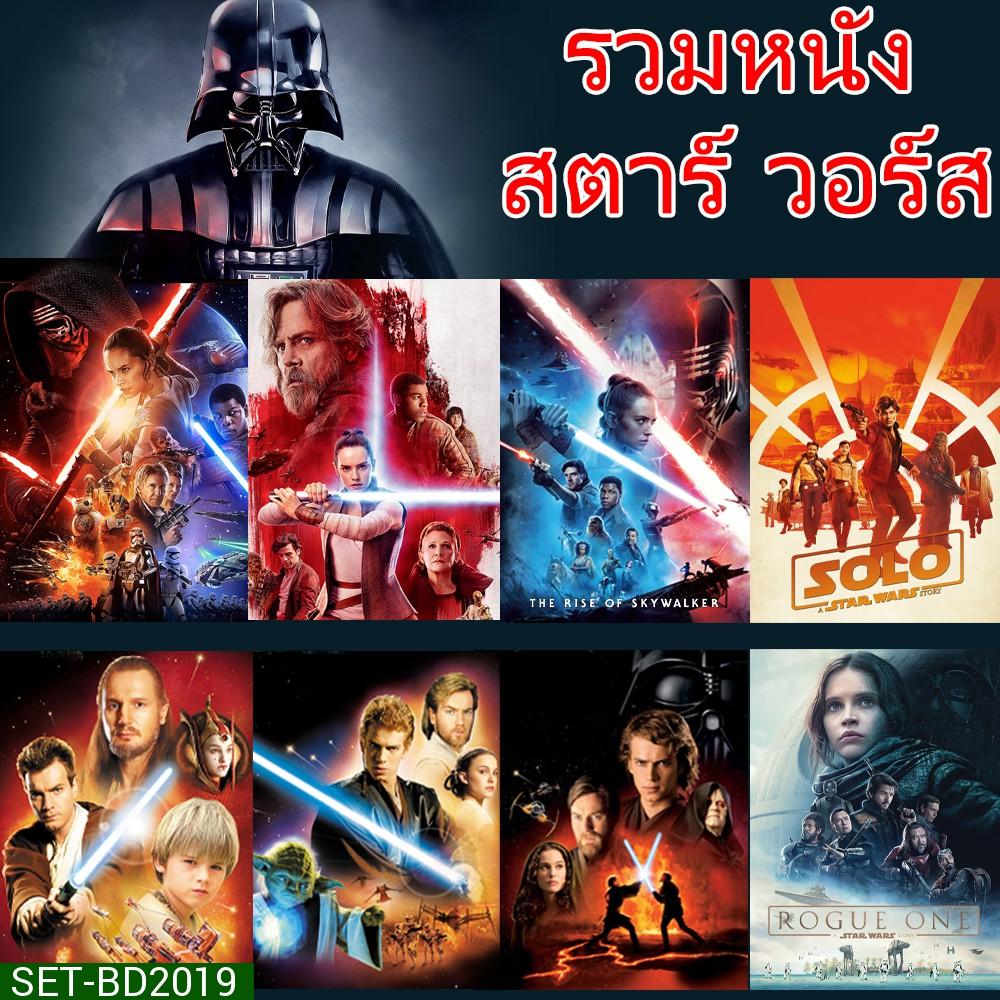 Bluray บลูเรย์ Star Wars สตาร์วอร์ รวมหนังทุกภาค (พากย์ไทย/อังกฤษ)