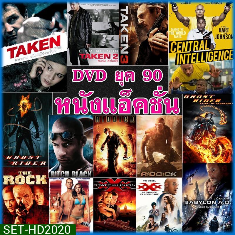 DVD ดีวีดี หนัง ยุค 90 แอคชั่น หนังใหม่ (พากย์ไทย/อังกฤษ/ซับไทย)