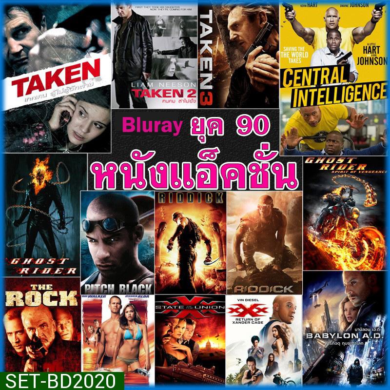 Bluray บลูเรย์ หนัง ยุค 90 แอคชั่น หนังใหม่ (พากย์ไทย/อังกฤษ/ซับไทย)