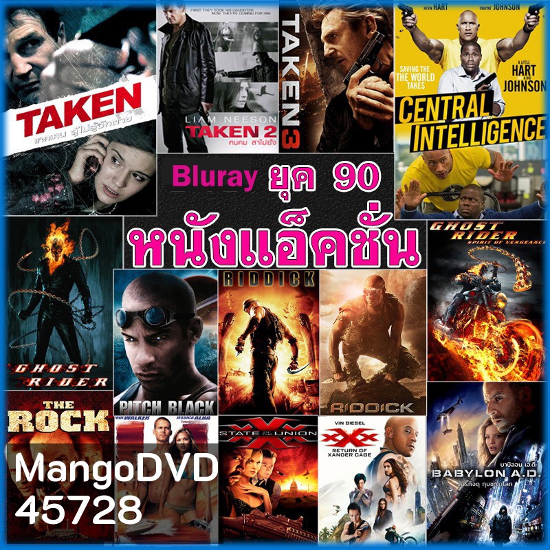 Bluray บลูเรย์ หนัง ยุค 90 แอคชั่น หนังใหม่ (พากย์ไทย/อังกฤษ/ซับไทย)