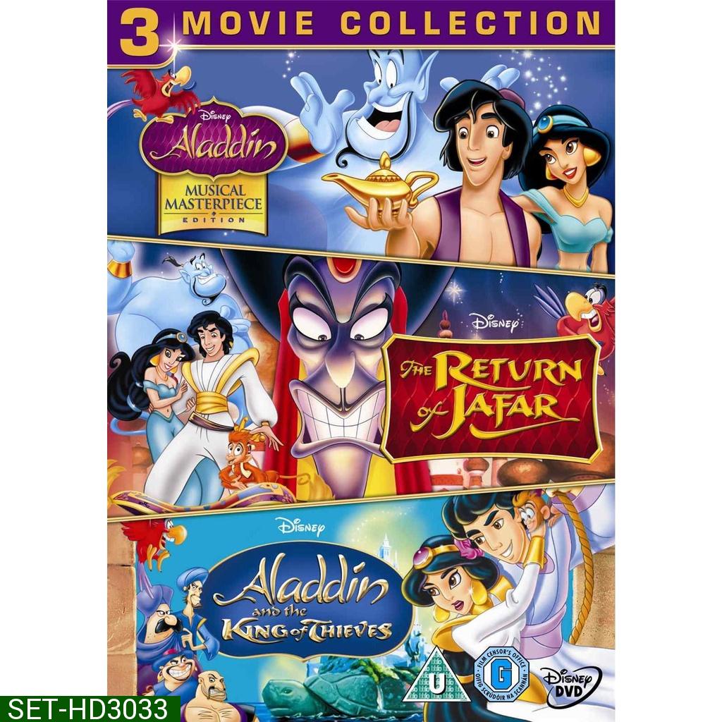 Aladdin อะลาดิน ภาค 1-3 DVD Master