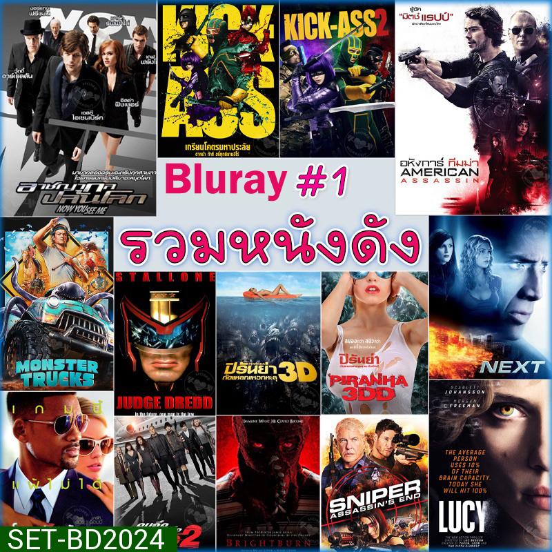 Bluray บลูเรย์ หนัง แอคชั่น หนังdvd ภาพยนตร์ (พากษไทย/อังกฤษ/ซับ/และพากย์ไทยเท่านั้น) #1