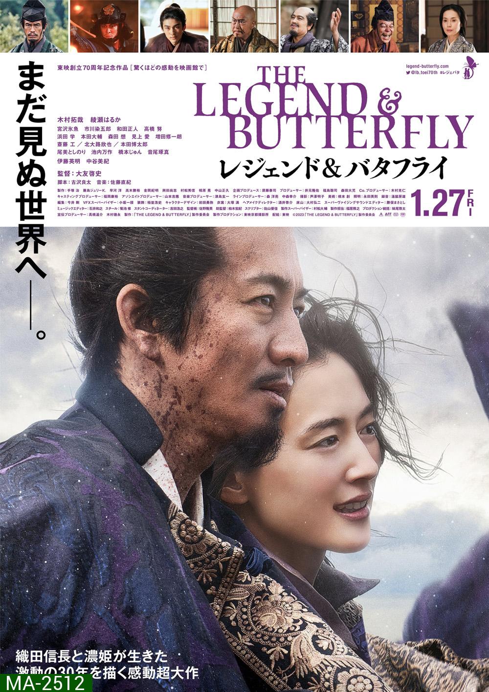 The Legend & Butterfly (2023)