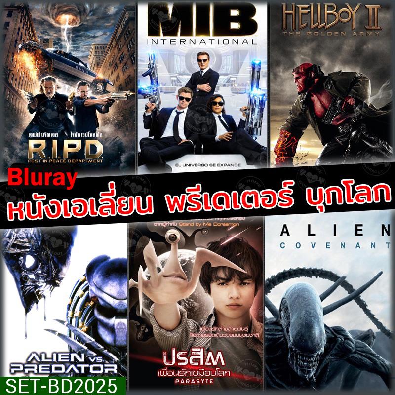 Bluray บลูเรย์ หนังเอเลี่ยน บุกโลก (พากย์ไทย+อังกฤษ มีซับไทย)