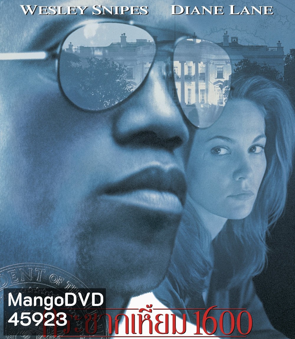 Murder at 1600 (1997) กระชากเหมี้ยม 1600