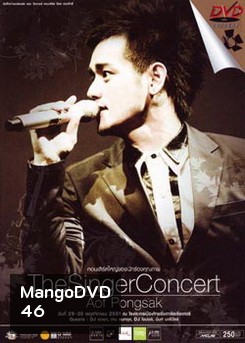 Aof Pongsak: The Singer Concert-บันทึกการแสดงสด เดอะ ซิงเกอร์ คอนเสิร์ต อ๊อฟ ปองศักดิ์