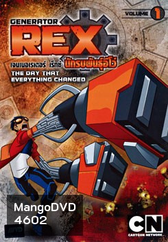 Generator Rex: Vol. 1 เจนเนอเรเตอร์ เร็กซ์ นักรบพันธุ์อีโว่ ชุดที่ 1