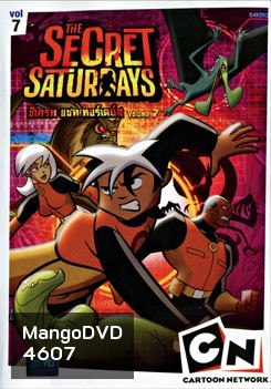 The Secret Saturdays Vol. 7 ซีเครท แซทเทอร์เดย์ส ชุดที่ 7