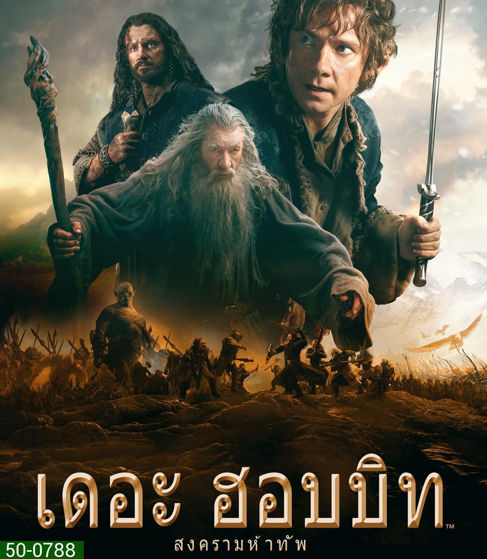 The Hobbit: The Battle of the Five Armies (2014) เดอะ ฮอบบิท 3 : สงคราม 5 ทัพ