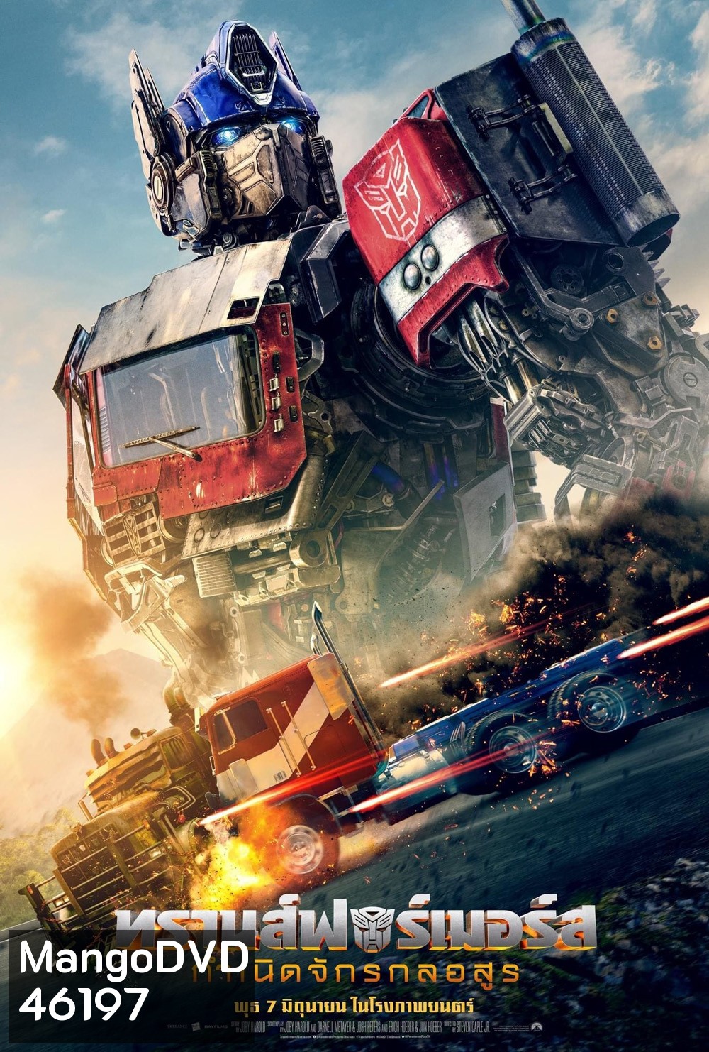 (Zoom ซูม) Transformers: Rise of the Beasts (2023) ทรานส์ฟอร์เมอร์ส : กำเนิดจักรกลอสูร (ดูภาพตัวอย่างด้านใน)