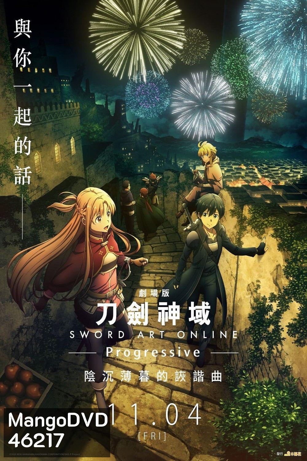 ซอร์ดอาร์ทออนไลน์ โปรเกรสซีฟ สแกรโซแห่งสนธยาโศก (2022) Sword Art Online The Movie Progressive Scherzo of Deep Night