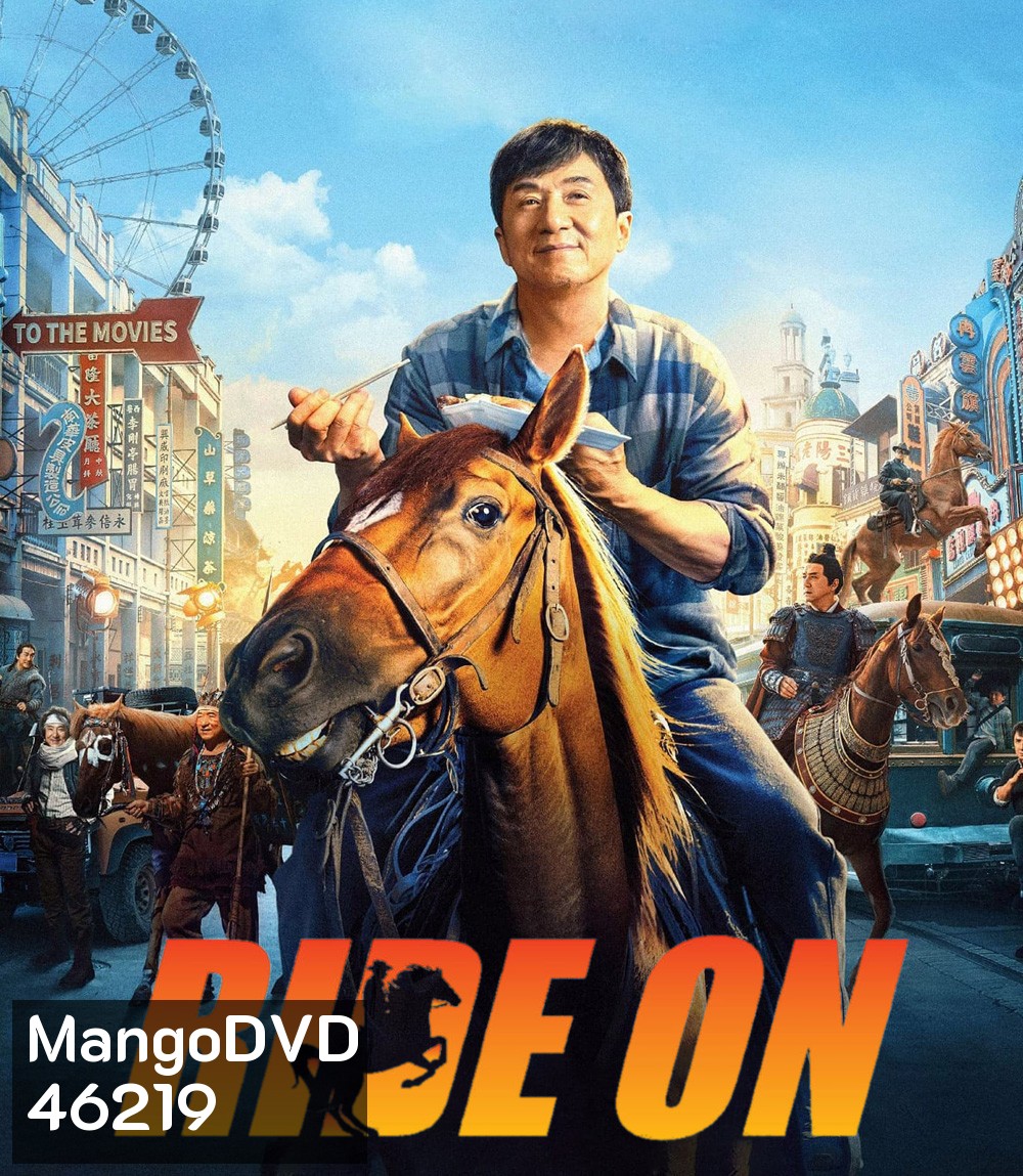 Ride On (2023) ควบสู้ฟัด