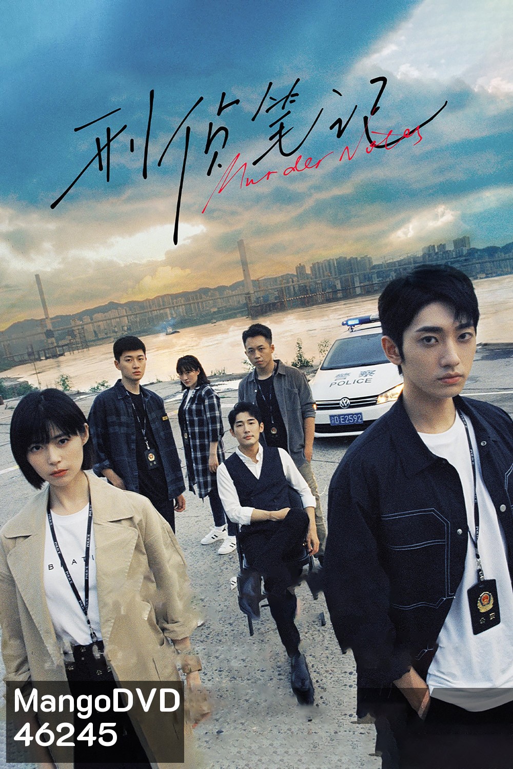 Murder Notes (2023) 12 ตอนจบ