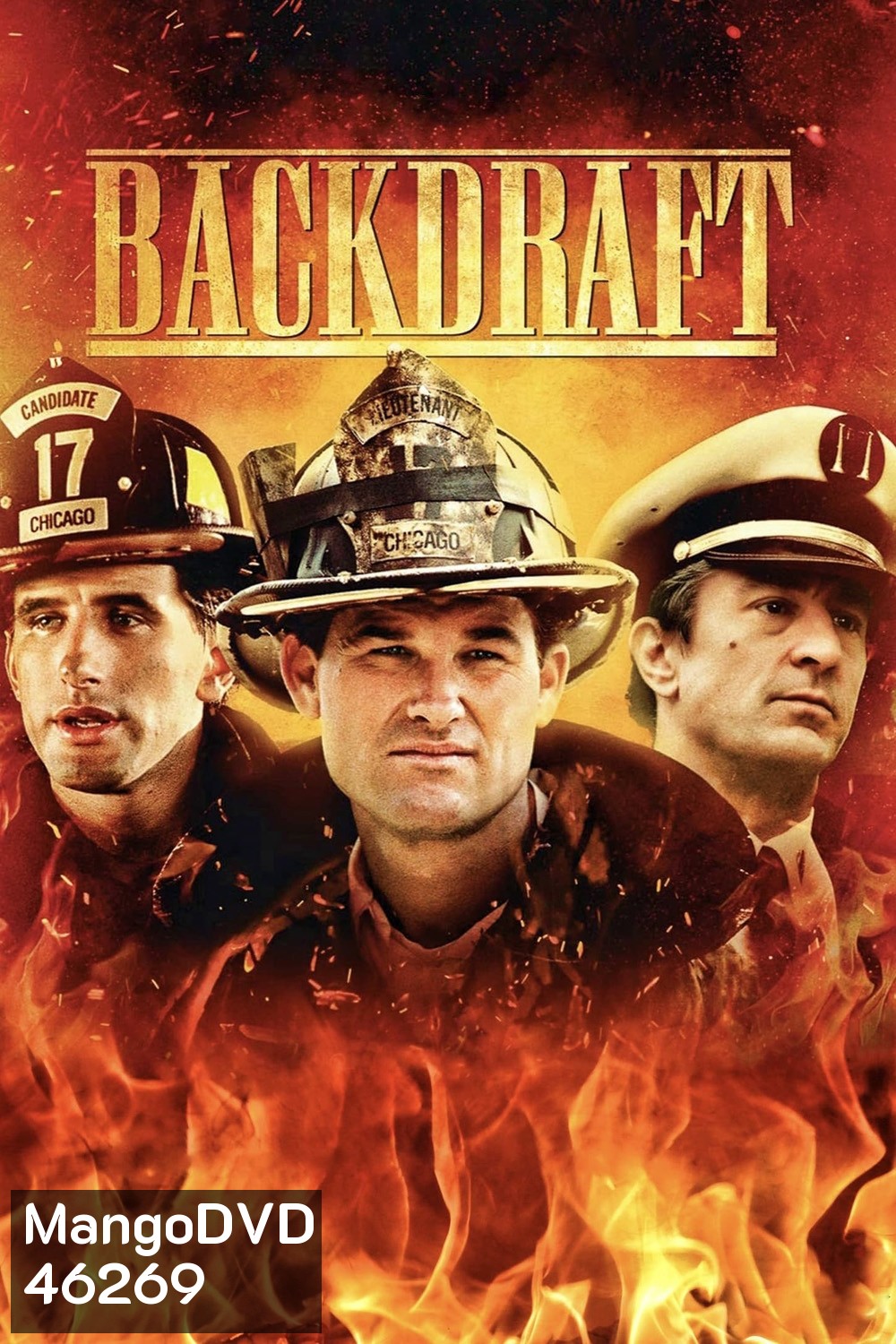 Backdraft (1991) เปลวไฟกับวีรบุรุษ