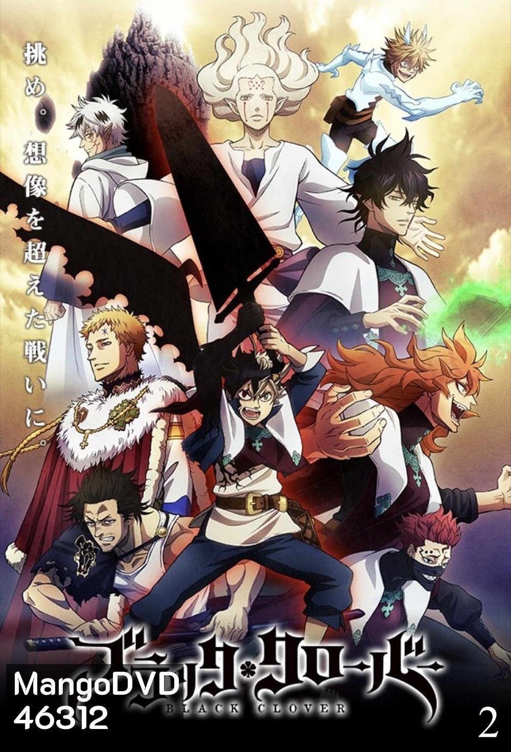 Black Clover แบล็คโคลเวอร์ ซีซั่น 2 (ตอนที่ 52-102)