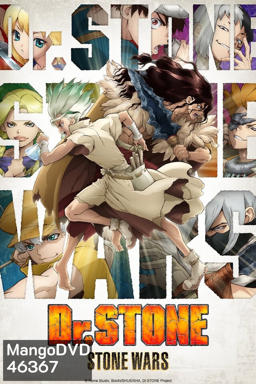 DR.STONE ดร.สโตน เจ้าแห่งวิทยาศาสตร์กู้คืนอารยธรรมโลก 2 (ตอนที่ 1-11)