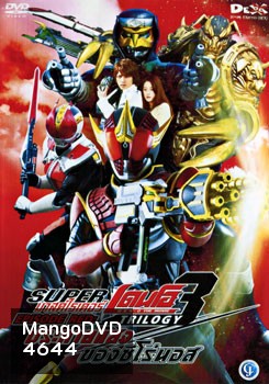 Masked Rider Den-O Trilogy: Episode Red: มาสค์ไรเดอร์ เดนโอ ประกายแสงของซีโรนอส