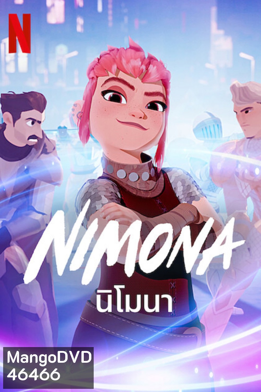 Nimona (2023) นิโมนา
