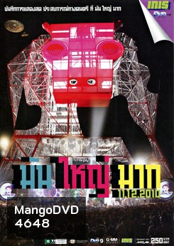 มัน ใหญ่ มาก 11.12.2010 Concert