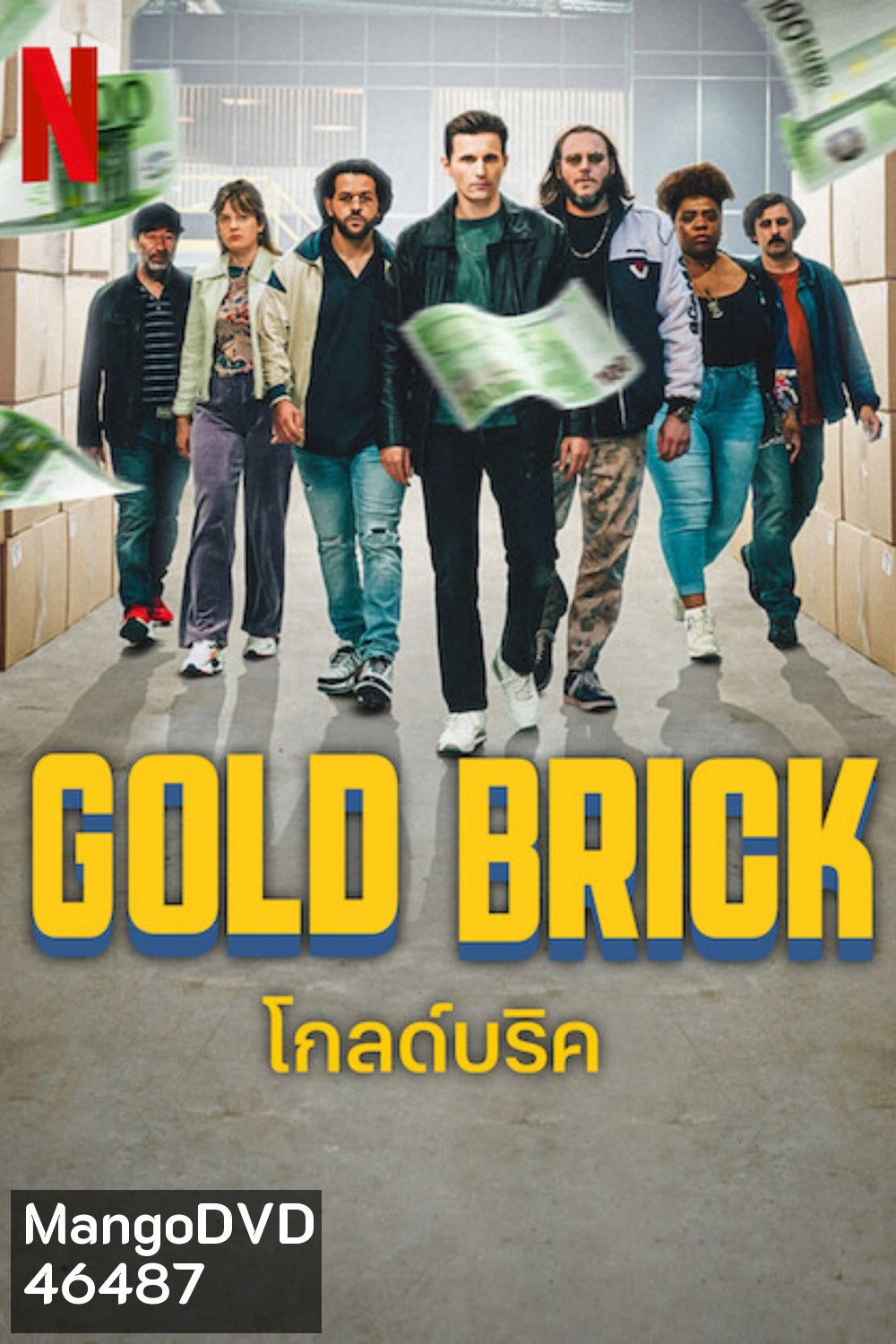 Gold Brick (2023) โกลด์บริค