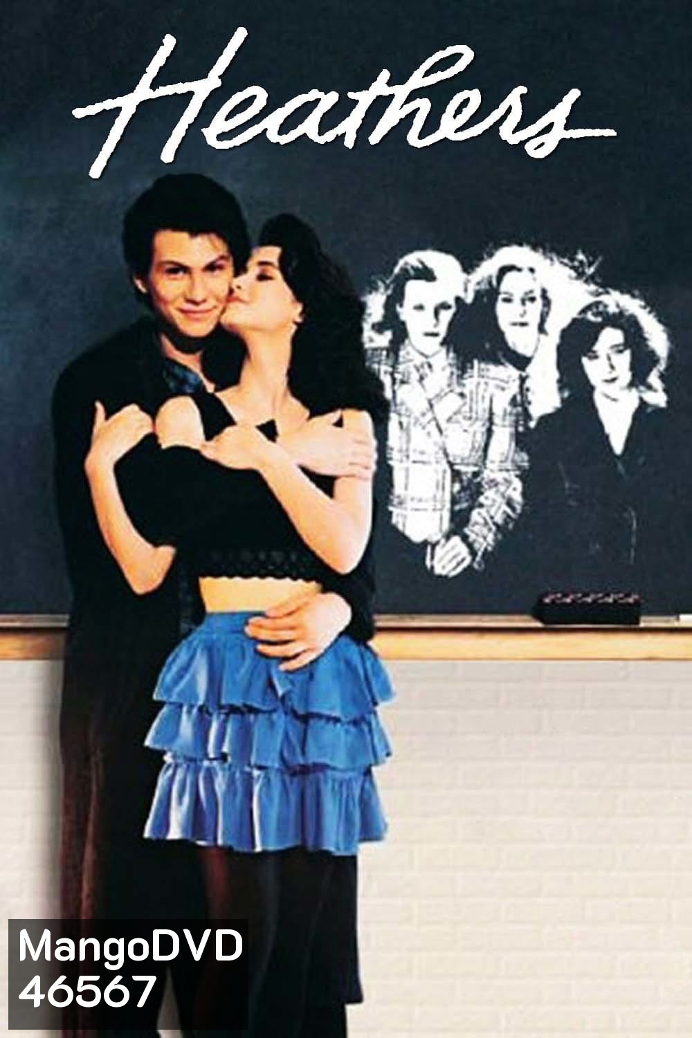 Heathers (1988) ฆ่าระห่ำ จิตวิปริต