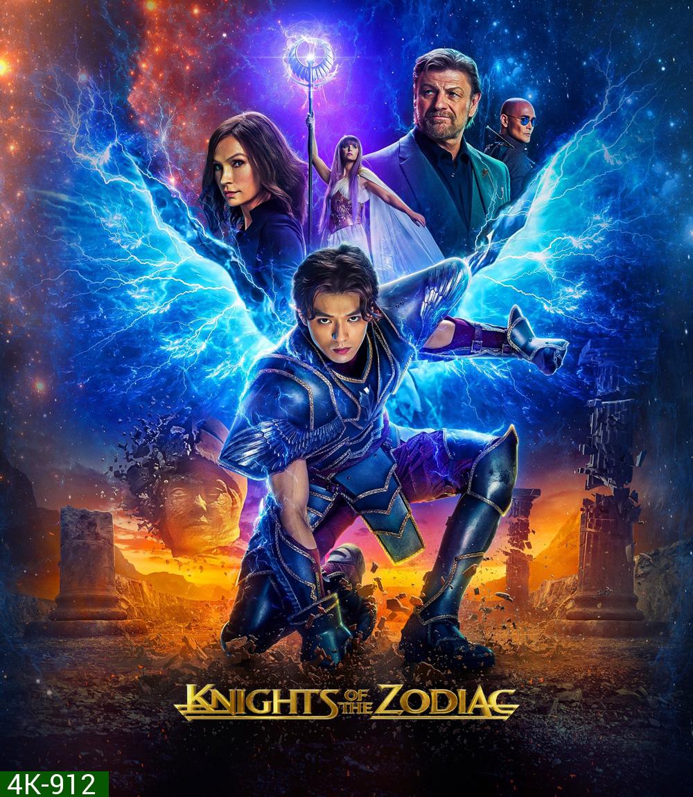 4K - Knights of the Zodiac (2023) เซนต์เซย์ย่า กำเนิดอัศวินจักรราศี - แผ่นหนัง 4K UHD