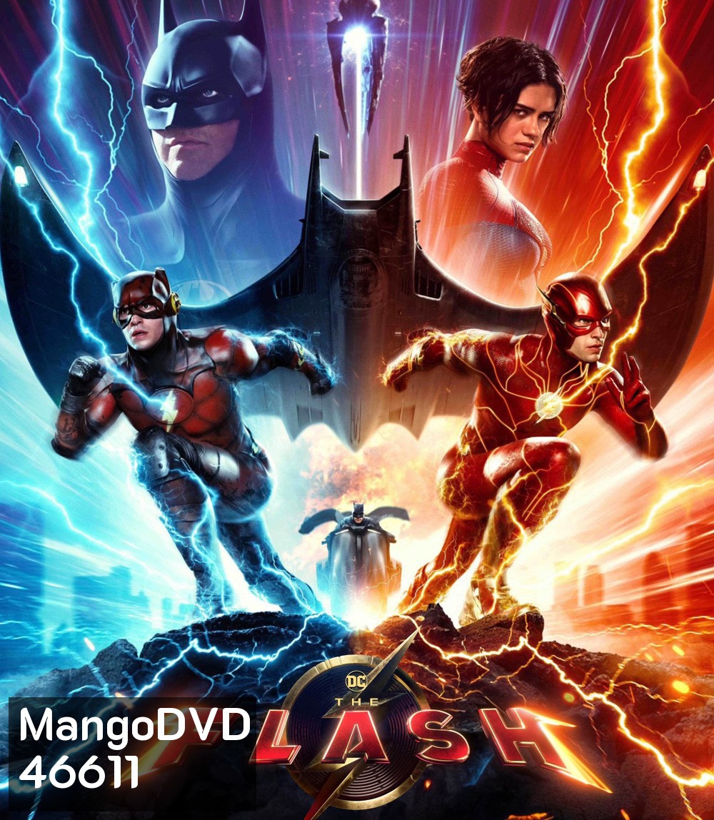 The Flash (2023) เดอะ แฟลช