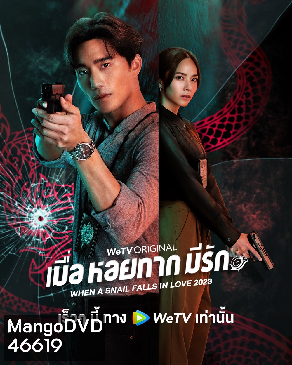When a Snail Falls in Love (2023) เมื่อหอยทากมีรัก (20 ตอนจบ)
