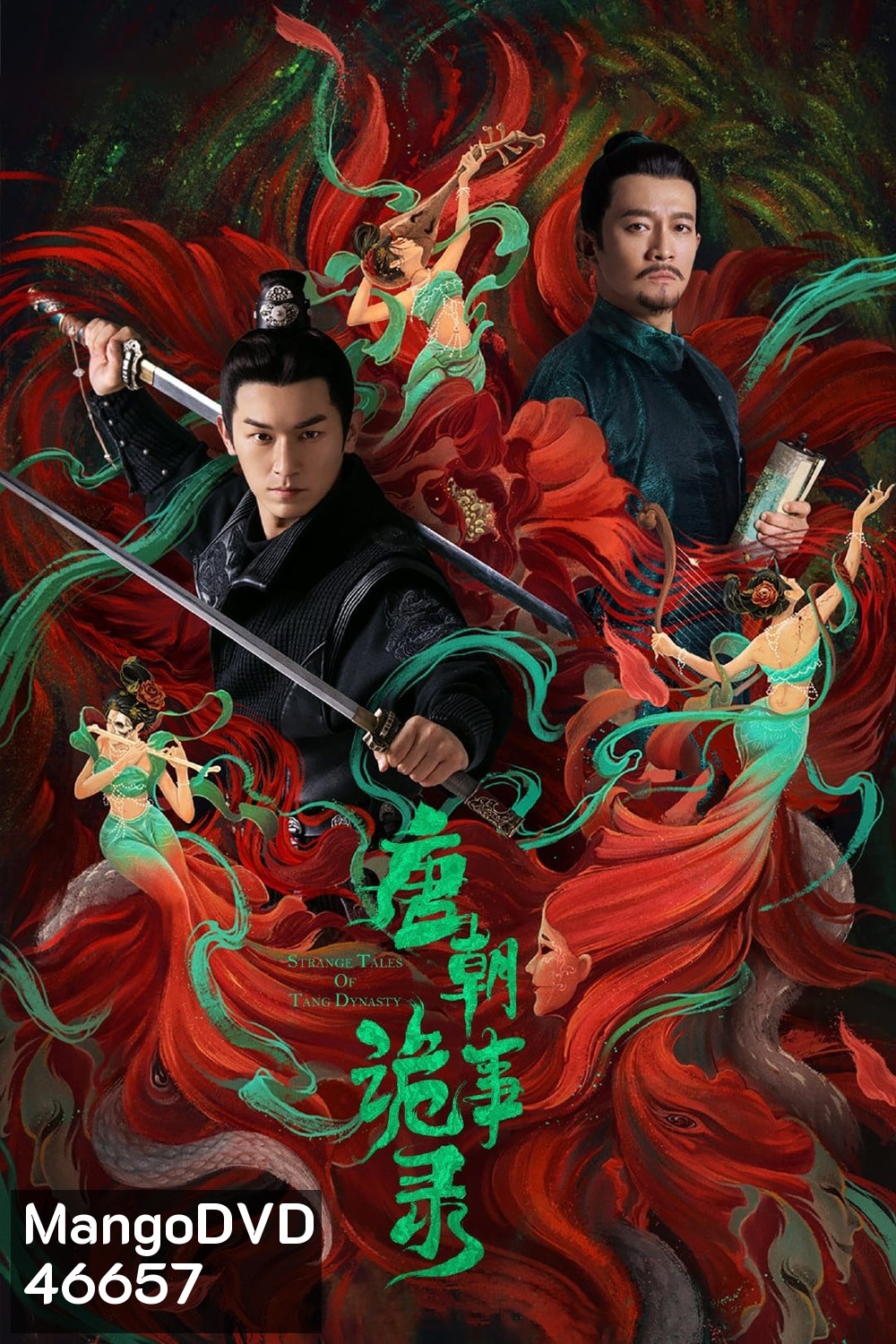 ปริศนาลับราชวงศ์ถัง (2022) Strange Tales of Tang Dynasty (36 ตอนจบ)