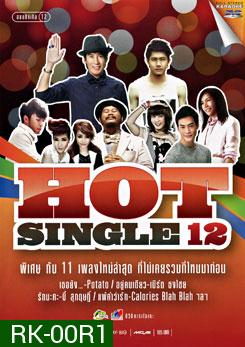 Hot Single 12 (คาราโอเกะ)
