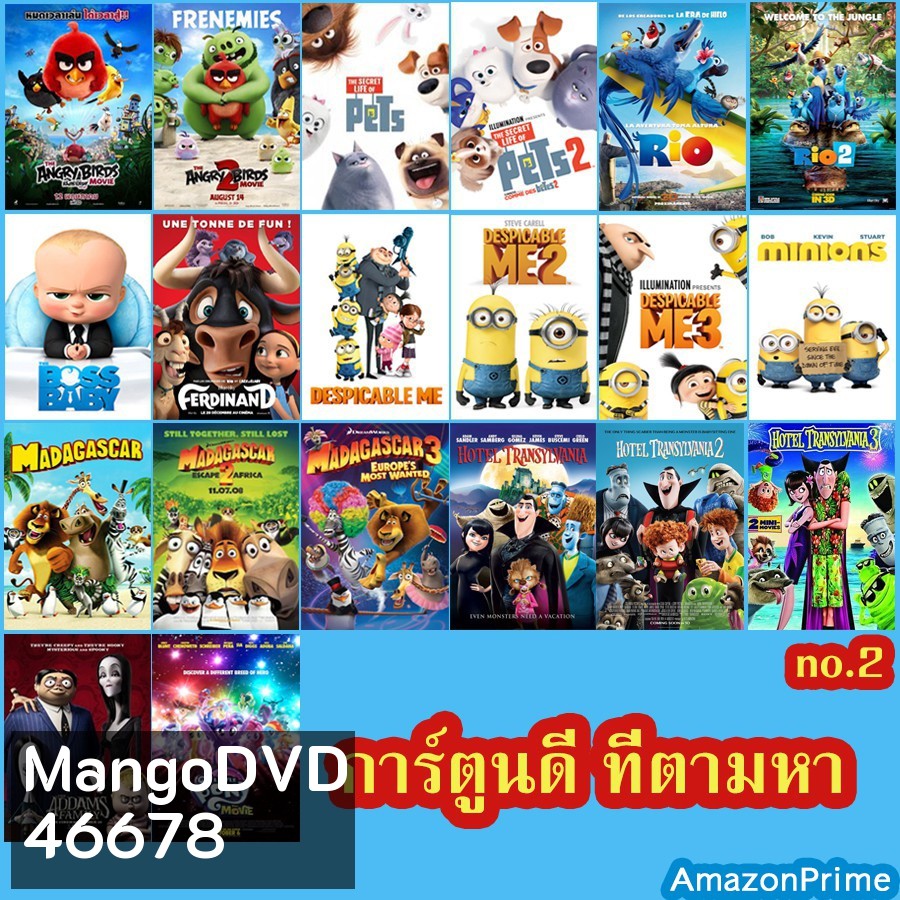 DVD Cartoon no.2 แผ่นดีวีดีการ์ตูนยอดฮิต ที่ตามหา สำหรับเด็กๆ การ์ตูนใหม่-เก่า