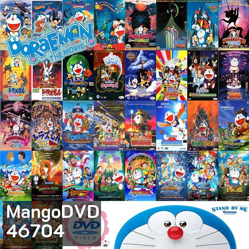 DVD ดีวีดีการ์ตูน ยอดฮิต