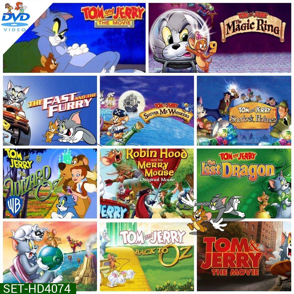 ทอมกับเจอร์รี่ Tom and Jerry dvd หนังราคาถูก พากย์ไทยเท่านั้น มีเก็บปลายทาง