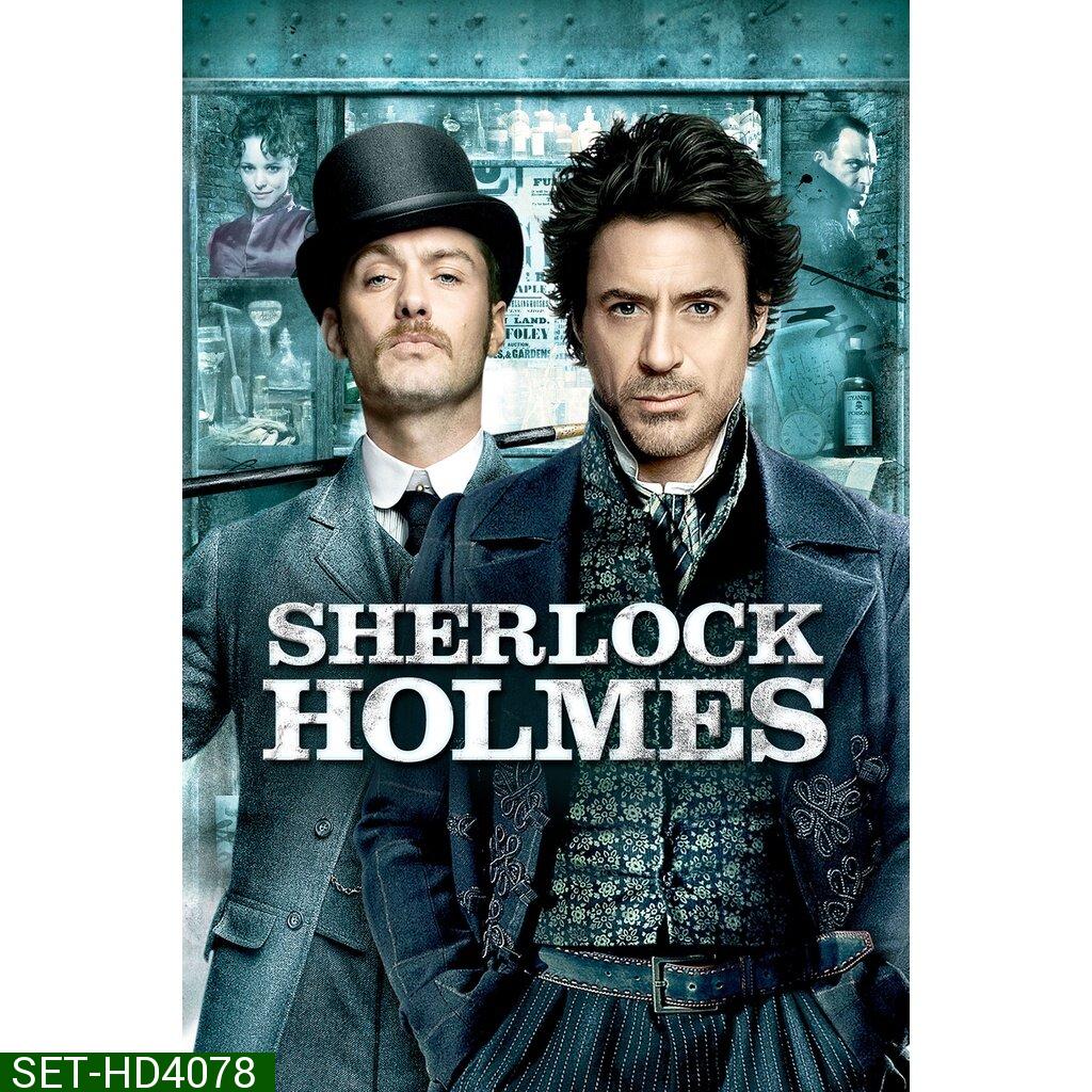 Sherlock holmes หนังและซีรี่ย์ DVD Master พากย์ไทย